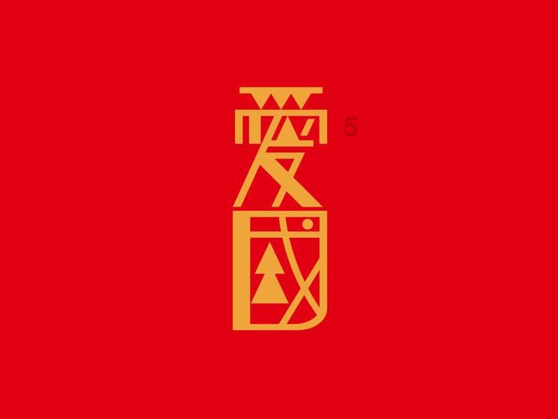 侠盗猎车手5